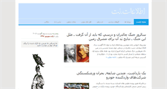 Desktop Screenshot of peykeiran.eu